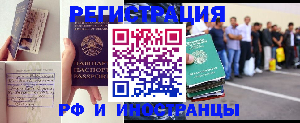 миграционный учет в Александровске-Сахалинском