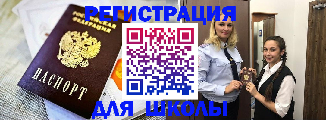 регистрация в Александровске-Сахалинском