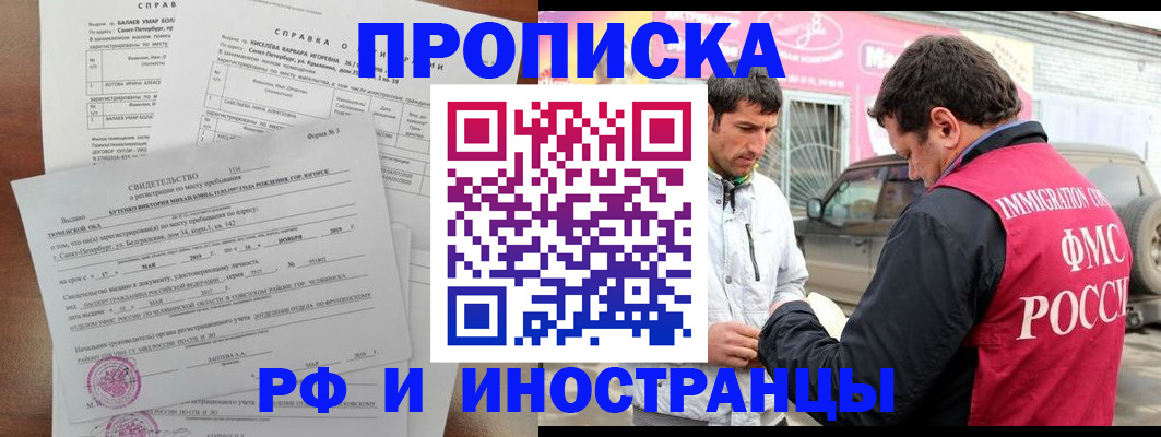 временная регистрация гарантия в Александровске-Сахалинском