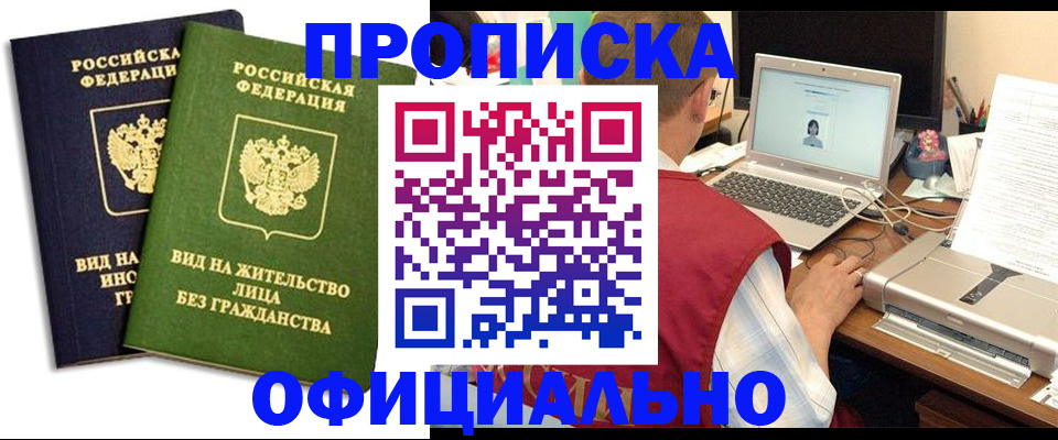 регистрация в Александровске-Сахалинском